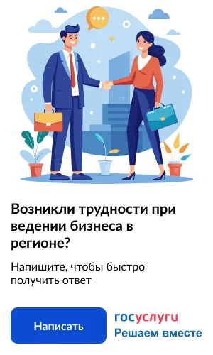 Виджет в левом меню (ПОС.бизнес)
